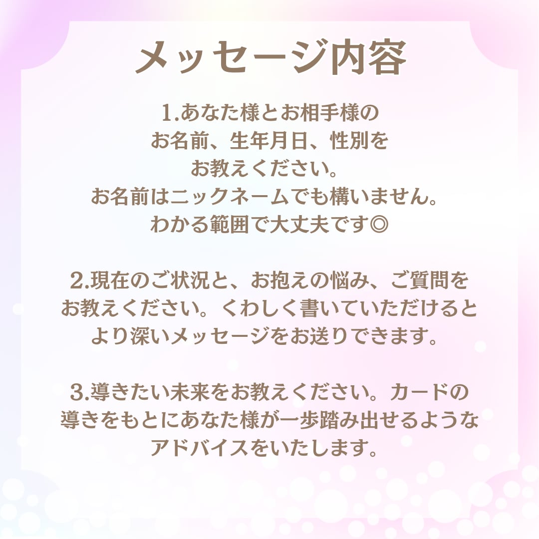 本気の人限定！タロットであなたの恋愛占います とるべき行動がわかる！？縁結びタロットをお届け☆ イメージ2