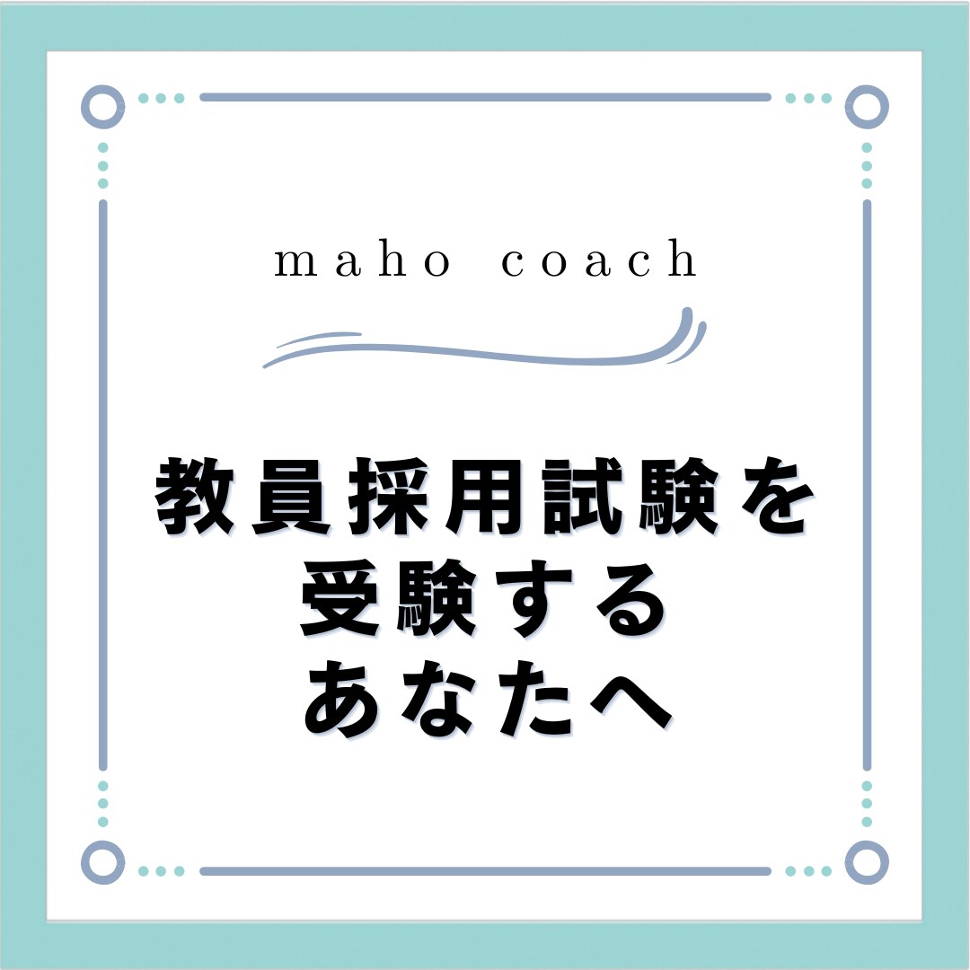小学校教員の悩み/教員志望の学の話聞きます 悩める小学校の先生へ、小学校の先生になりたい方へ イメージ1