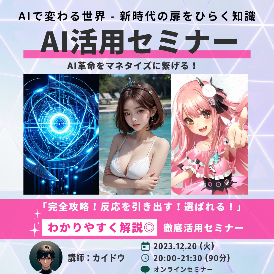 リアルなAI画像（オーダー制）を格安販売します アフィリエイターやブロガー向けに イメージ2