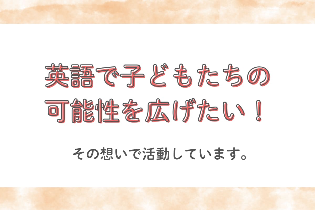 子供英語やる気がない？原因を見つけて解決します 英語学習もう悩まない！楽しく子供に英語を教える方法伝授します イメージ4