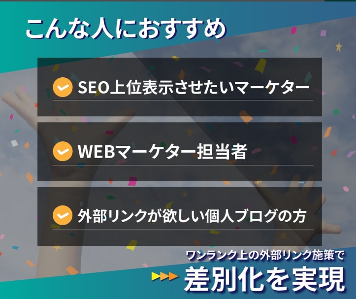 限定5社//20本の【日本サイト】リンク構築します 【SEO対策】高品質ドメイン日本サイトから被リンク送ります！ イメージ6