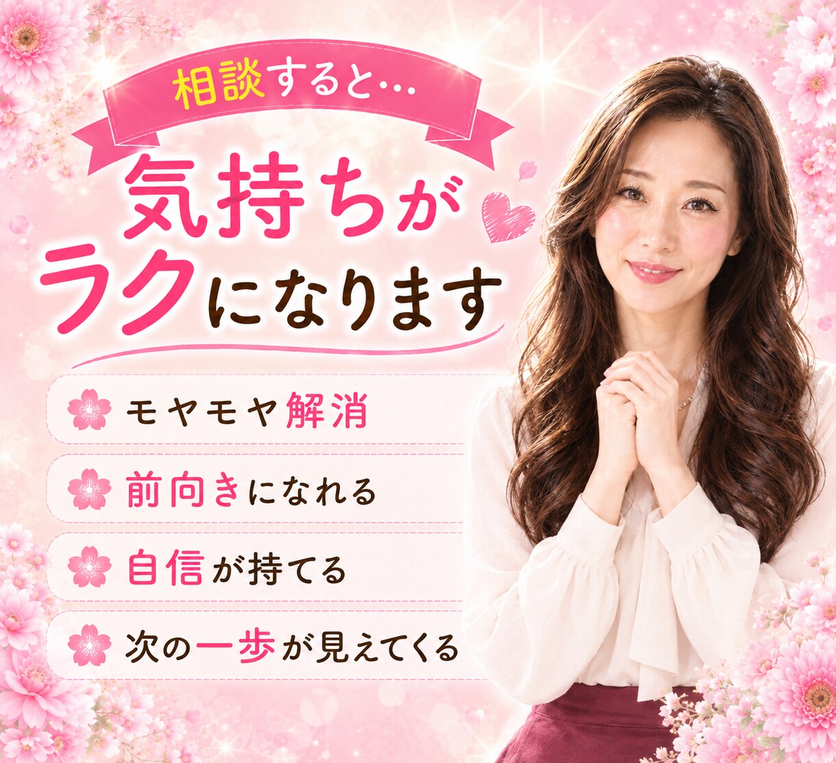 ちのこ恋愛相談室❤️あなたの恋を全力で応援します 恋愛相談/復縁/失恋/女心/不倫/片思い/不安/モテたい イメージ3