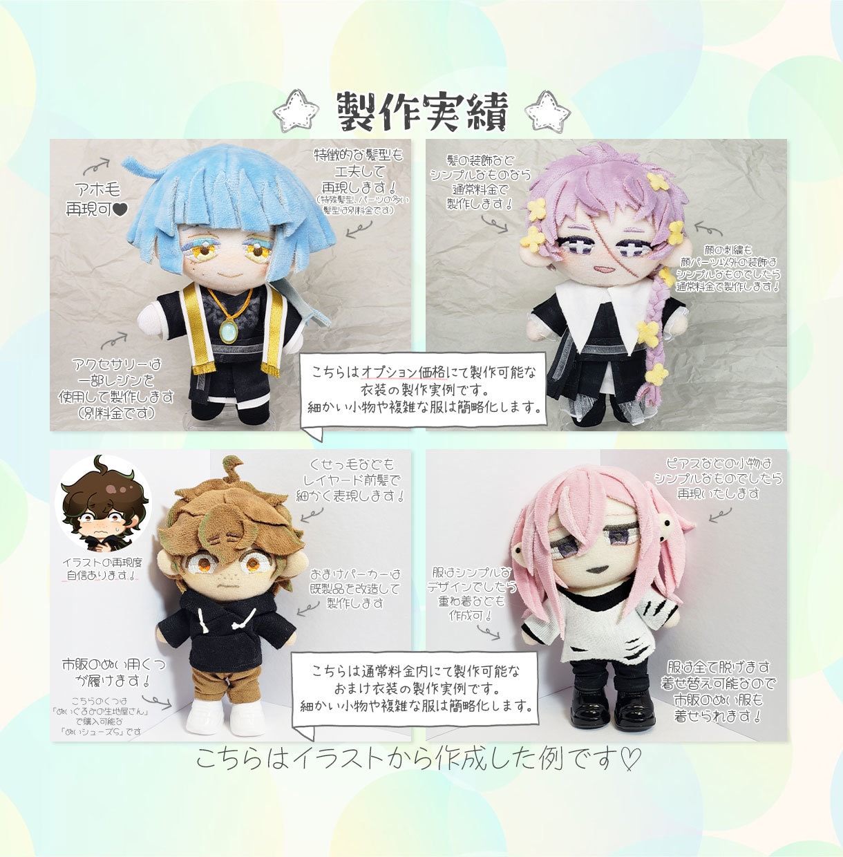 あなただけのオリジナルぬいぐるみを製作します イラストからでもお写真からでも！心を込めて製作します☆ イメージ2