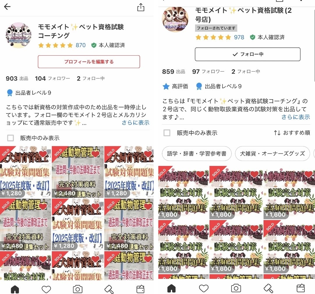 愛犬飼育管理士の試験対策まとめ&問題集を提供します 【過去問〜今後の法律改正まで】 イメージ2