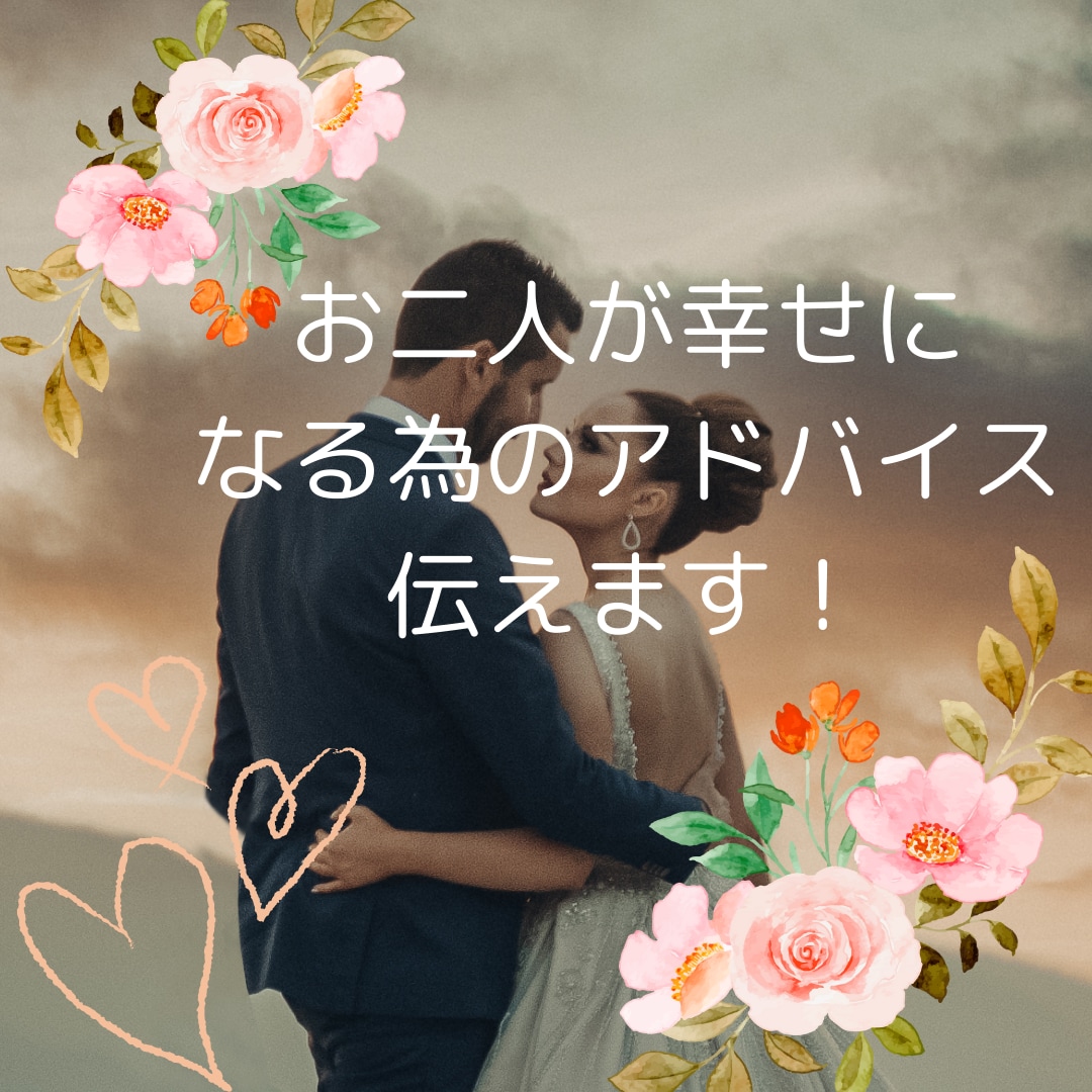 お二人のハイヤーセルフから相性診断します どうしたら距離が縮まるか！自分を向いてくれるか！お伝えします イメージ1