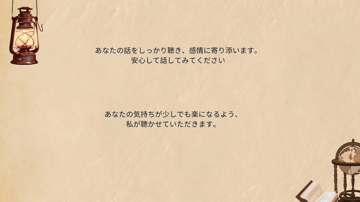 建設業界で働くあなたへ。話せる場所、あります 建設業界で働いた経験を活かして、あなたの悩みに寄り添います イメージ5