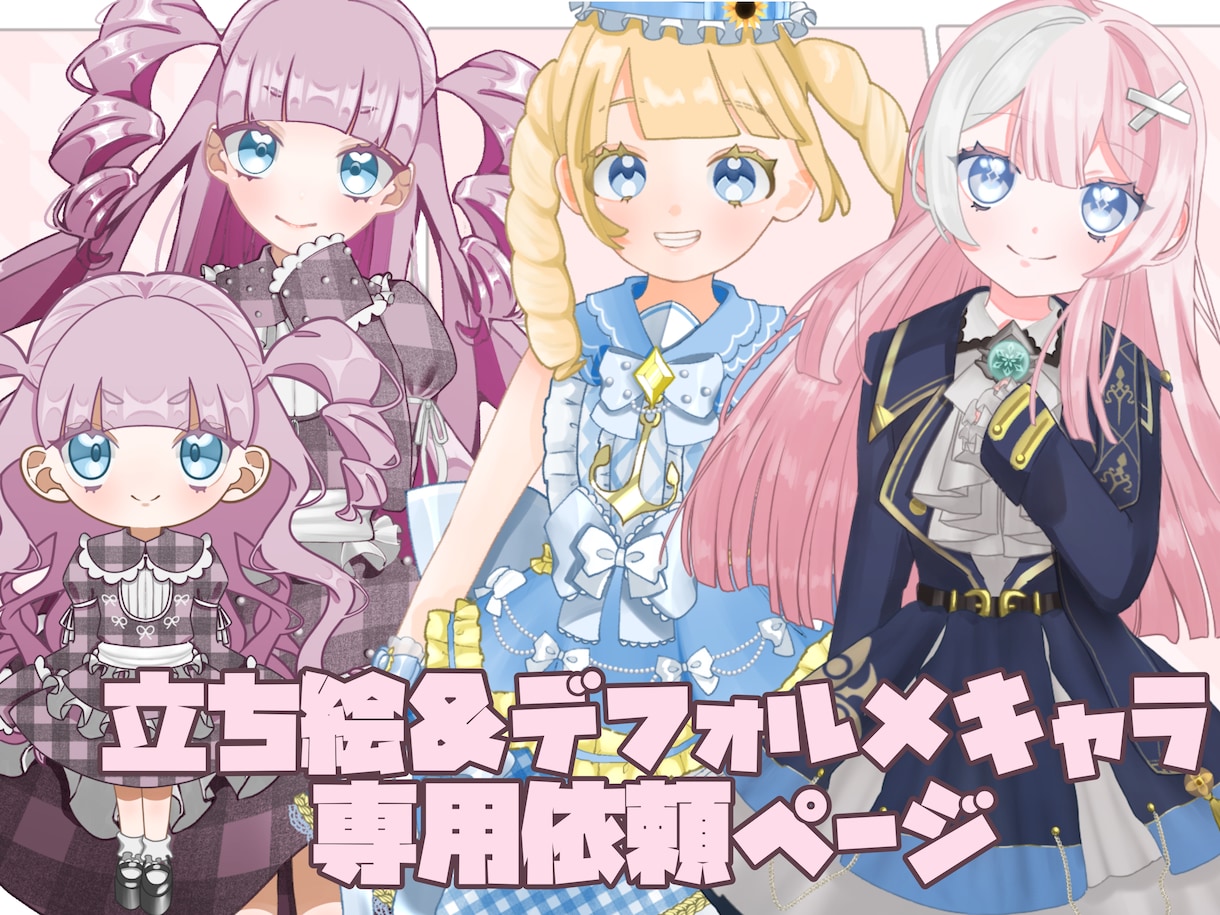 サンプルの様な可愛い女の子のイラストを制作致します ♡SNS使用、商標利用OK！お気軽にお問い合わせください⟡ イメージ1