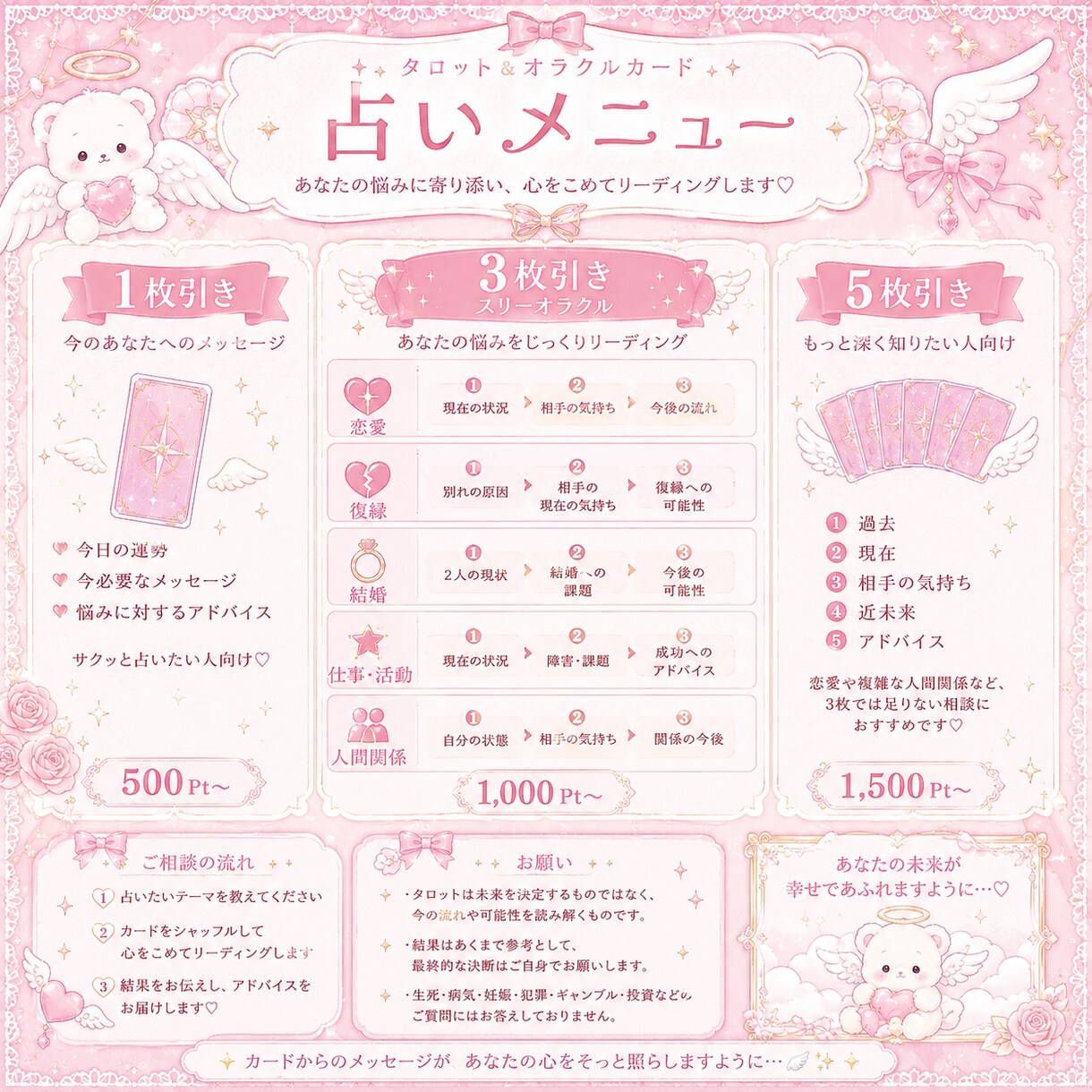 あなたに寄り添った占いをします 優しく対応しますお気軽に相談して下さいね♪ イメージ1
