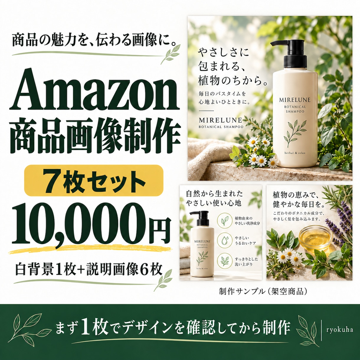 制作歴10年のプロがAmazon画像を制作します 構成からご相談OK！まず1枚でデザインを確認してから進めます イメージ1