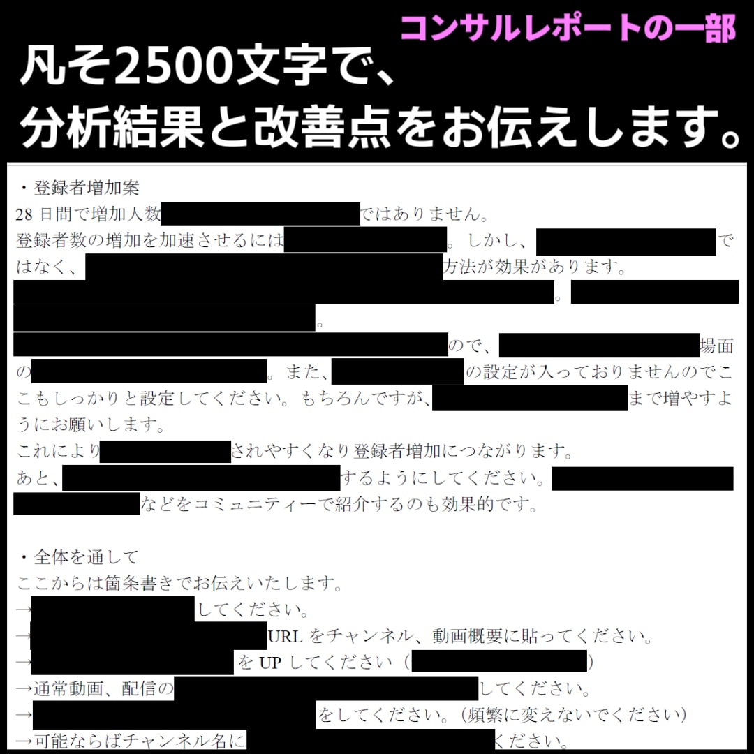 現役YouTuberがチャンネルコンサルします 経験9年以上・受賞歴あり・コンサル多数・急上昇掲載あり イメージ9