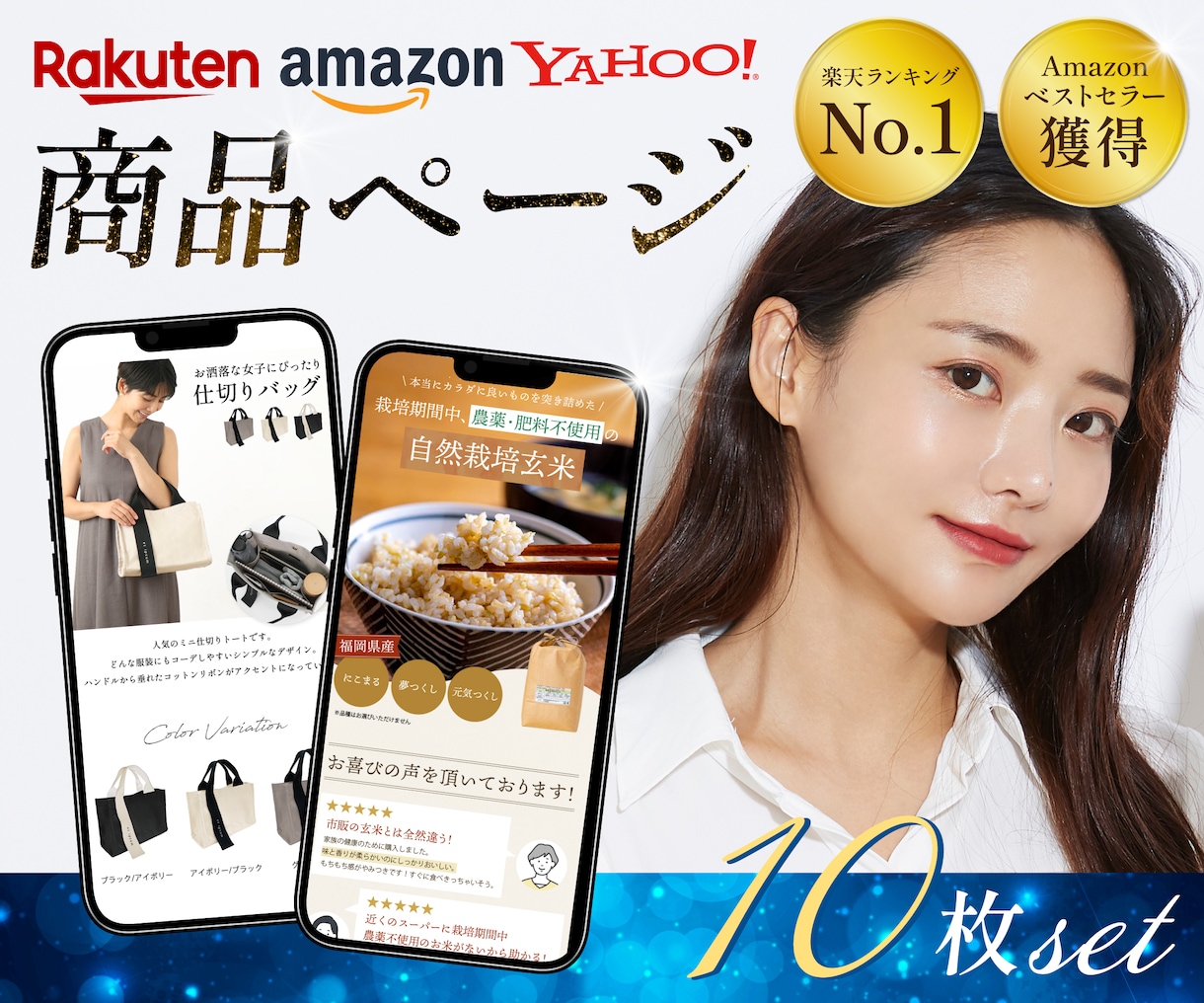 商品の魅力が伝わる『商品画像』を制作します 【お得な10枚セット】楽天/Amazon/Yahoo等 イメージ1