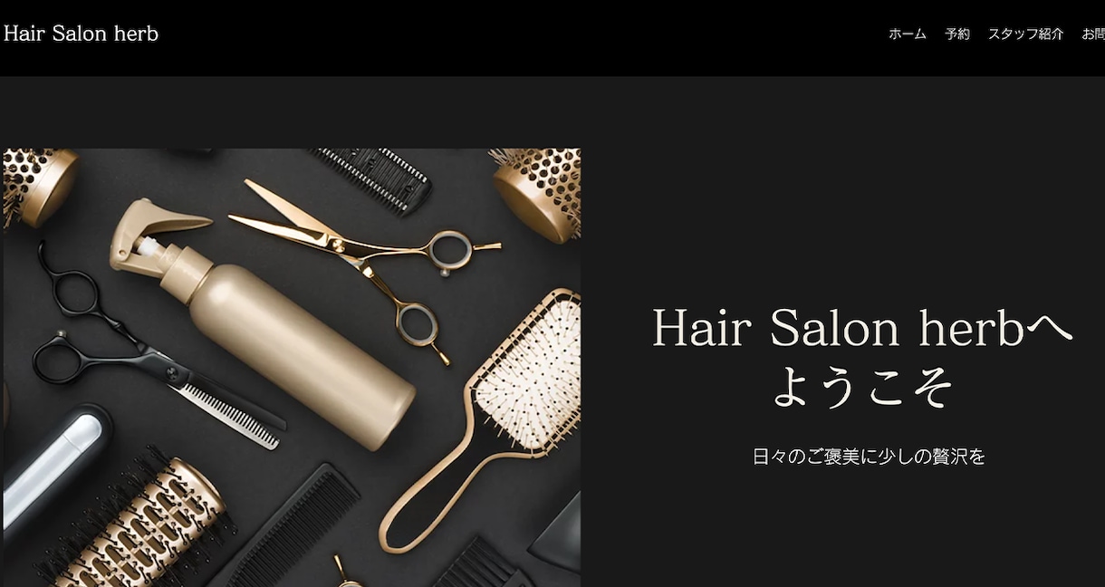 お店を宣伝！WiXでお洒落なHPを作成します 低価格高品質！納品後のサポートも付いてます！ イメージ2