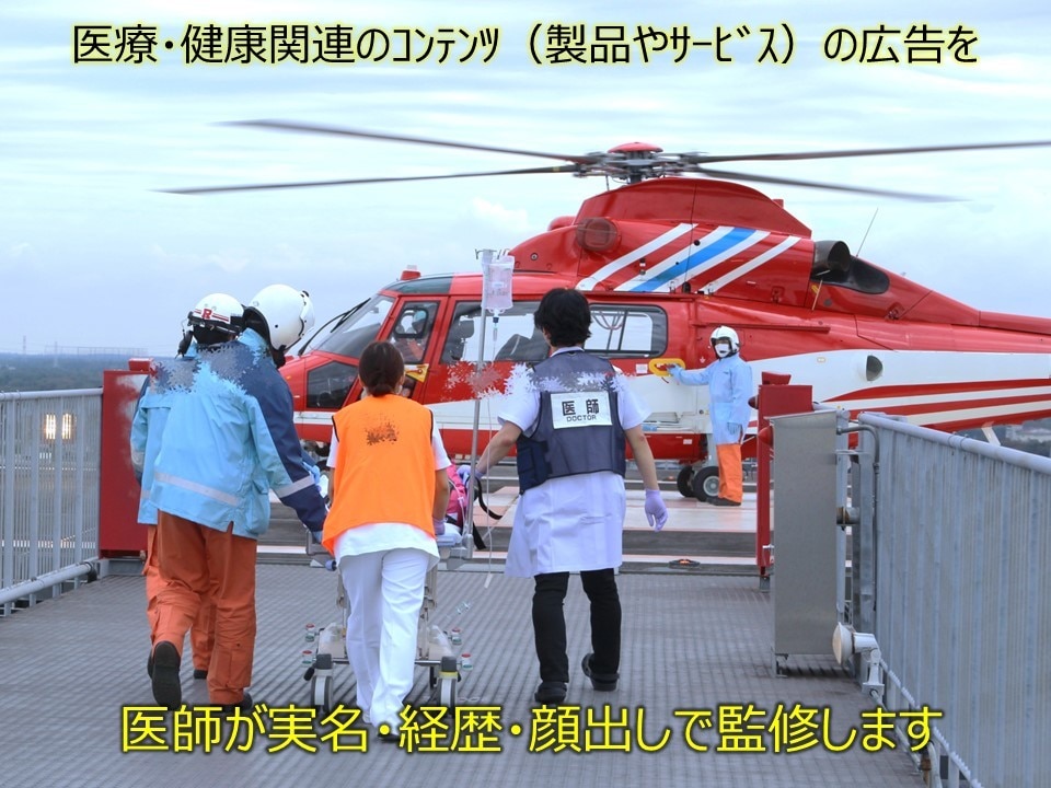 健康製品の広告を医師が実名経歴写真付きで監修します 2003年 東京大学卒業。薬剤師・医師・研究者。 イメージ1