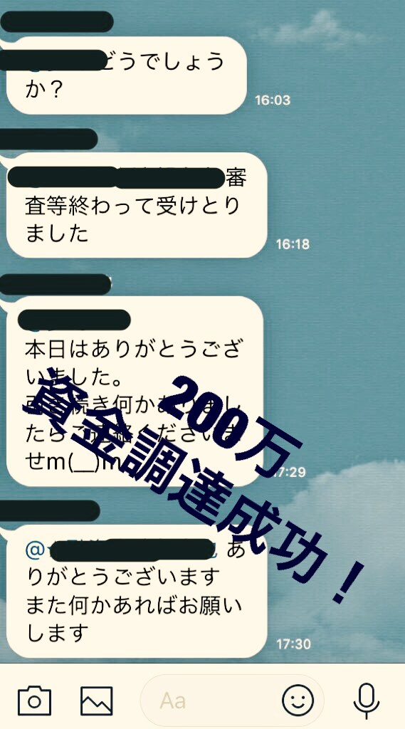 個人、法人での資金調達方法相談のります ・事業資金、副業、投資の資金繰りに悩んでいる方にオススメ イメージ2