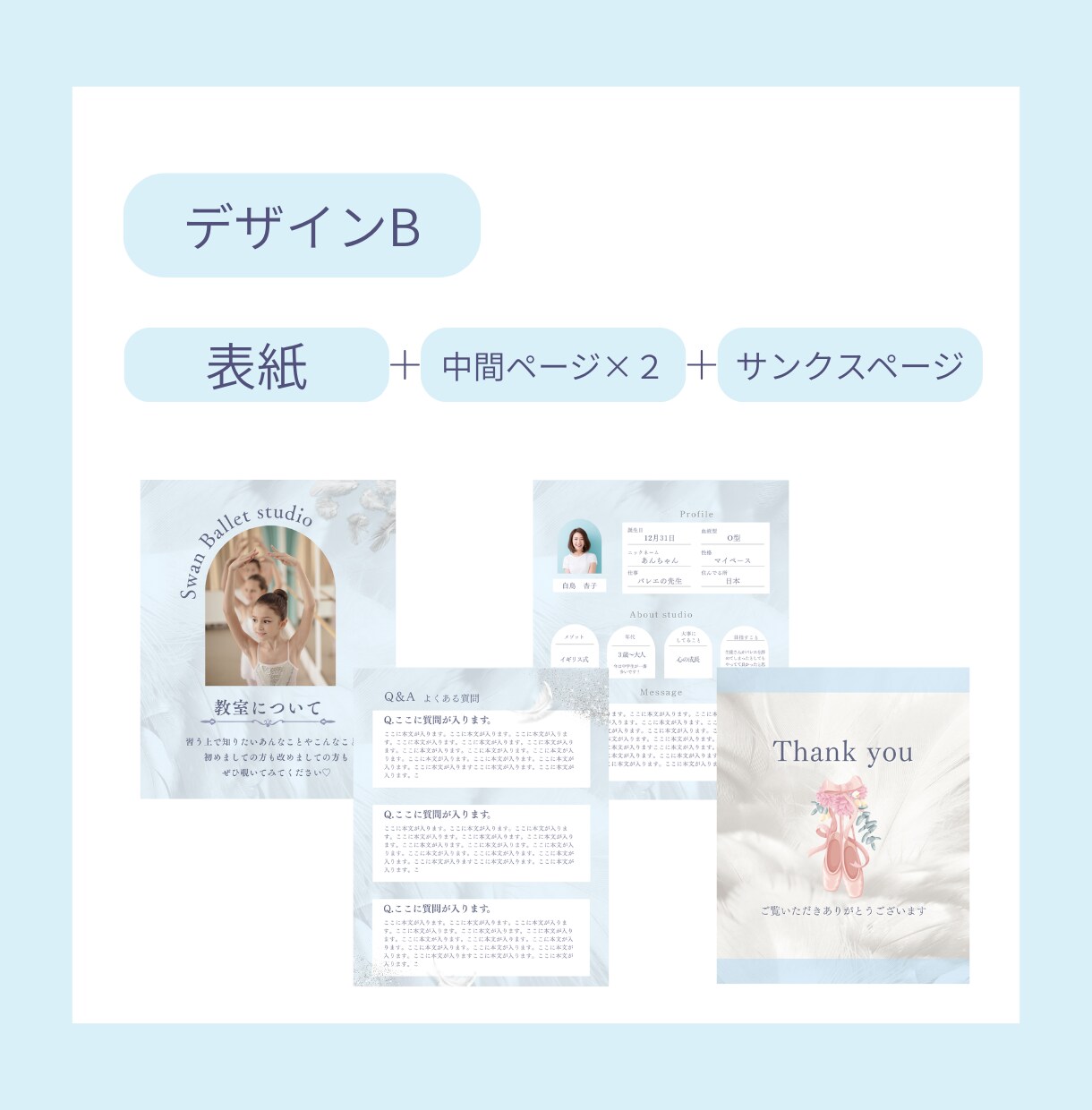 バレエの先生向けにインスタテンプレートご提供します キャンバで編集も可能！他教室との差別化も◎！ イメージ3
