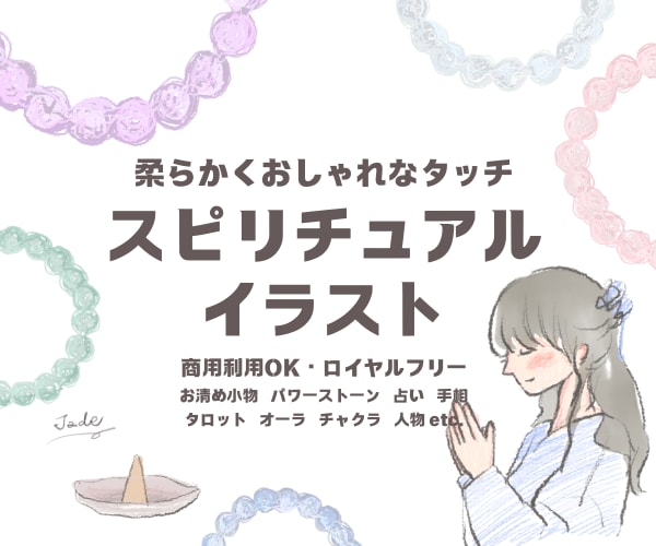 明るく柔らかなスピリチュアル系イラスト素材作ります おしゃれなスピリチュアル系イラストおまかせください イメージ1