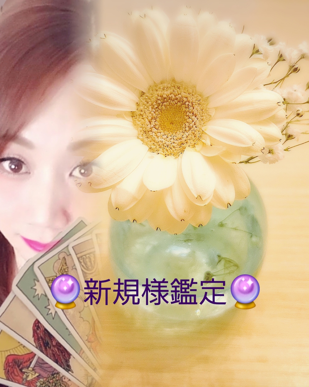 新規様限定お試し価格❤️でお悩み全般視ます 彼(彼女)の気持ち今後❤️占い全般を霊感霊聴タロットで導き！ イメージ1