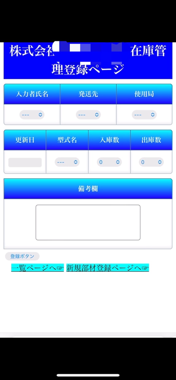 💬 Coconala ｜ Systematize inventory management Muratai – 30,000 yen