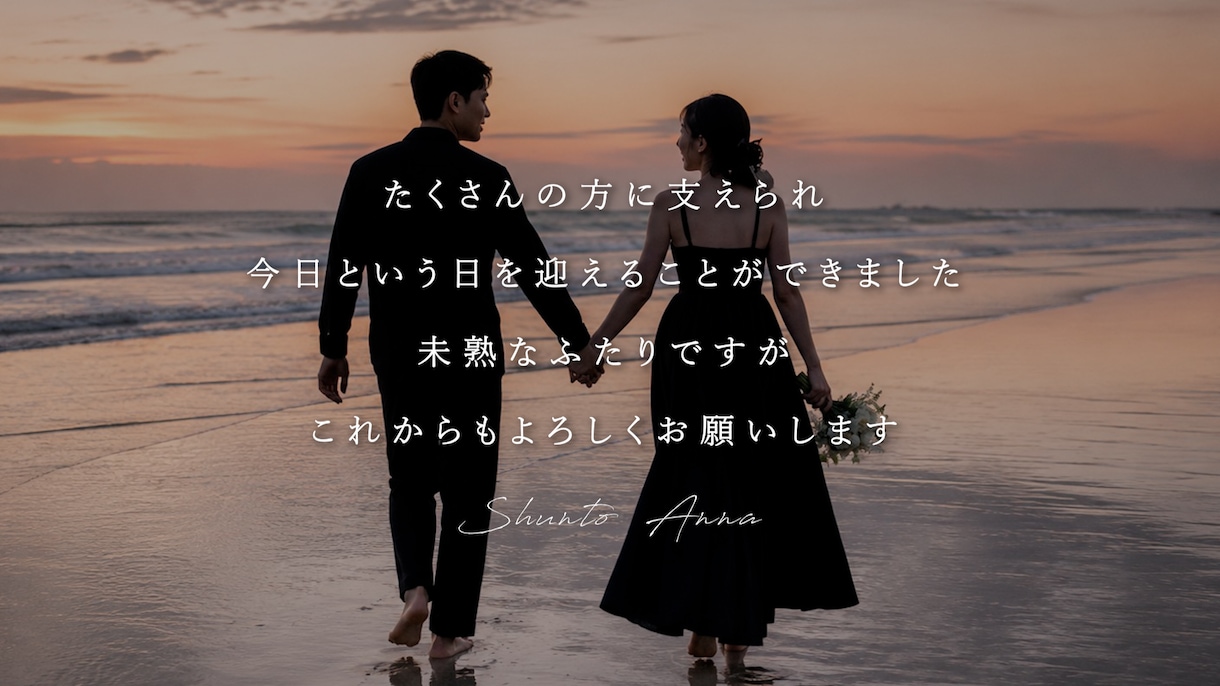 映画のような結婚式プロフィールムービーを制作します シンプルなデザインで思い出が伝わる結婚式ムービーです イメージ5