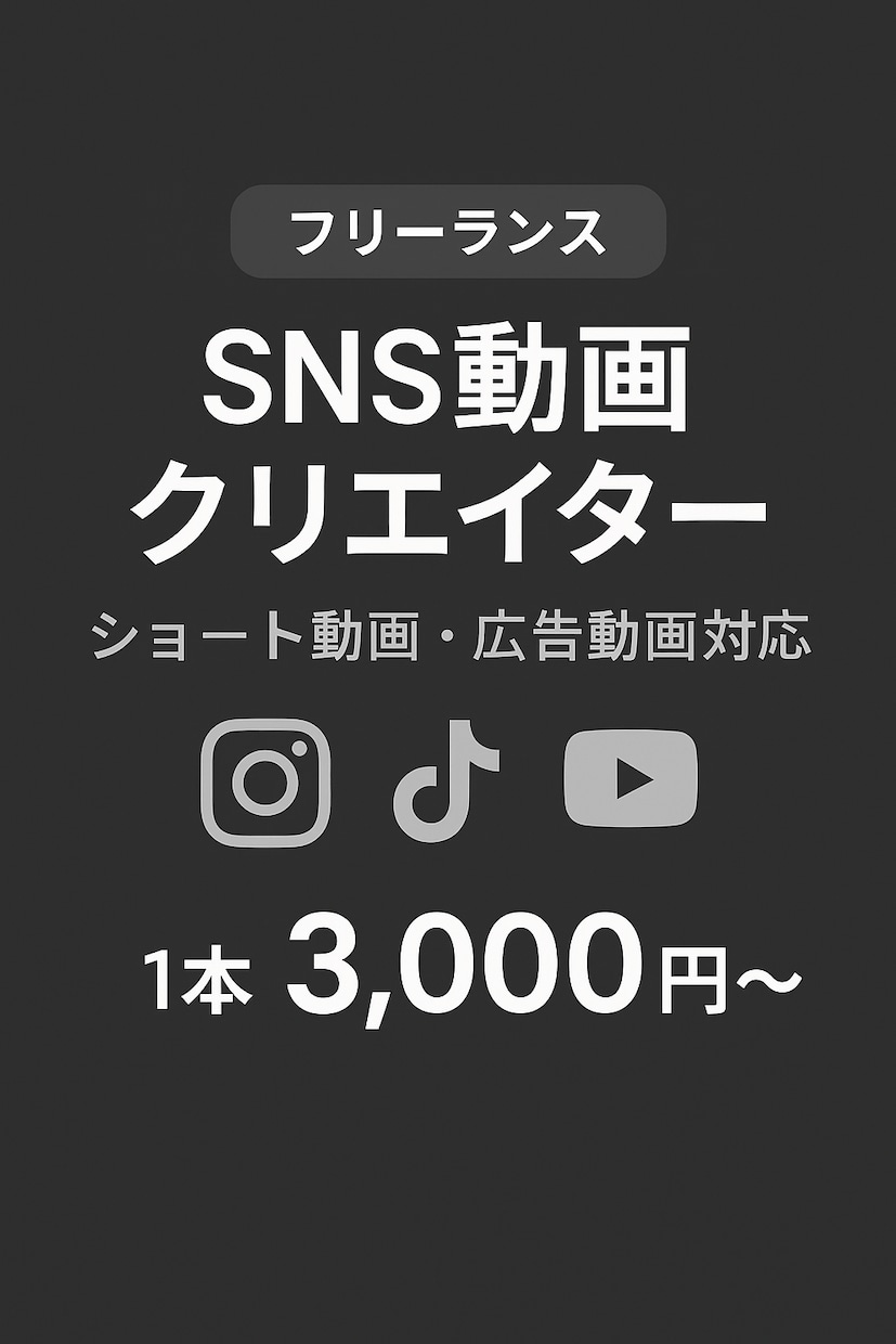 Premiereでカット・テロップ入れます SNS向け動画編集おまかせください イメージ1