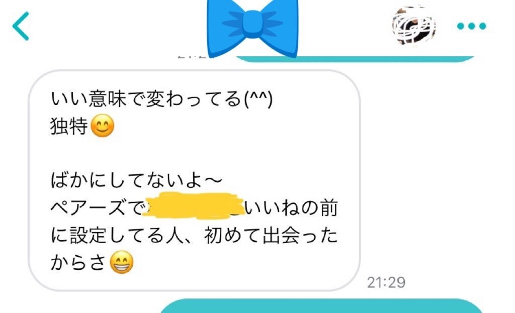 マッチングアプリ【最強活用術】お教えします 〜(恋活・婚活など)目的に合わせた活用術〜 イメージ6