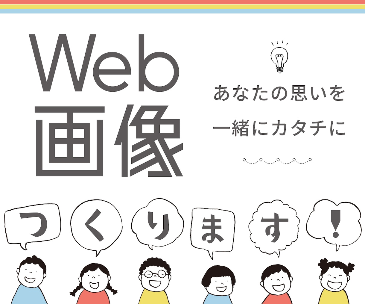 気になる存在！目にとまるバナー・ヘッダー作ります 大まかなご希望でもお気軽にご相談ください！一緒に作り上げます イメージ7
