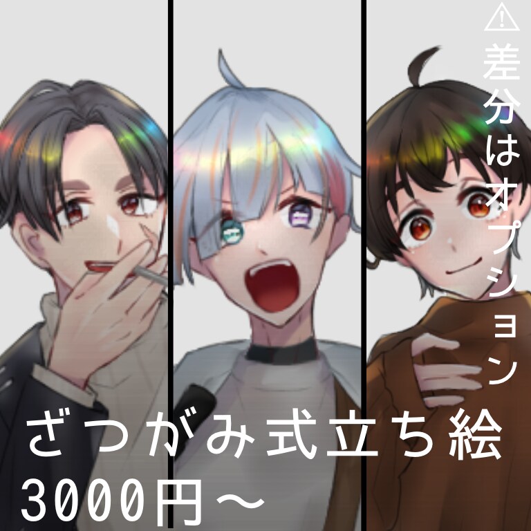 オリジナルの立ち絵描きます ほんわかとした可愛らしい色合いでオリジナル立ち絵を描きます！ イメージ2