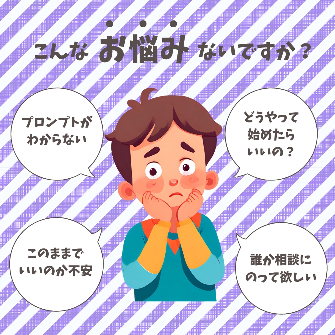 初心者のあなたにChatGPTの使い方教えます chatGPTの良さを知ってもらうだけで未来が広がります！ イメージ2