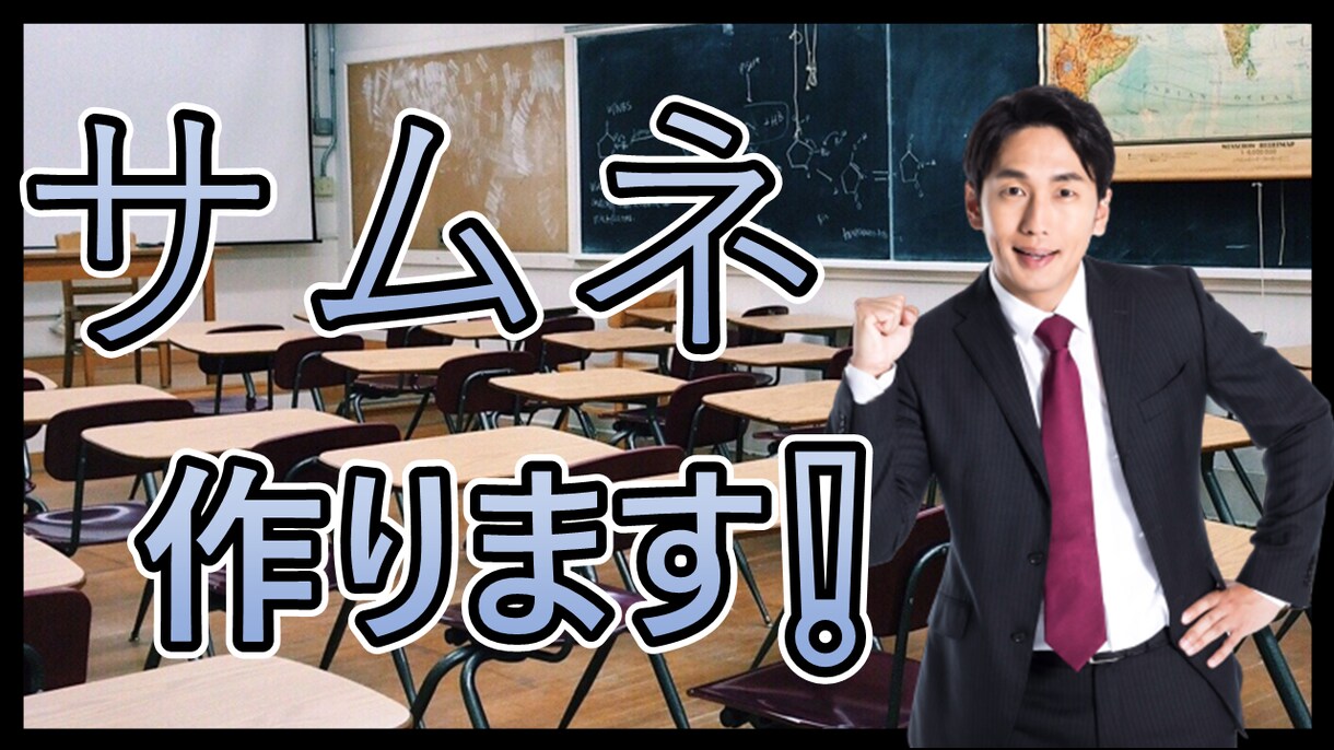2枚で1000円youtubeサムネ作成いたします 再生されやすいサムネイルを作成 イメージ3