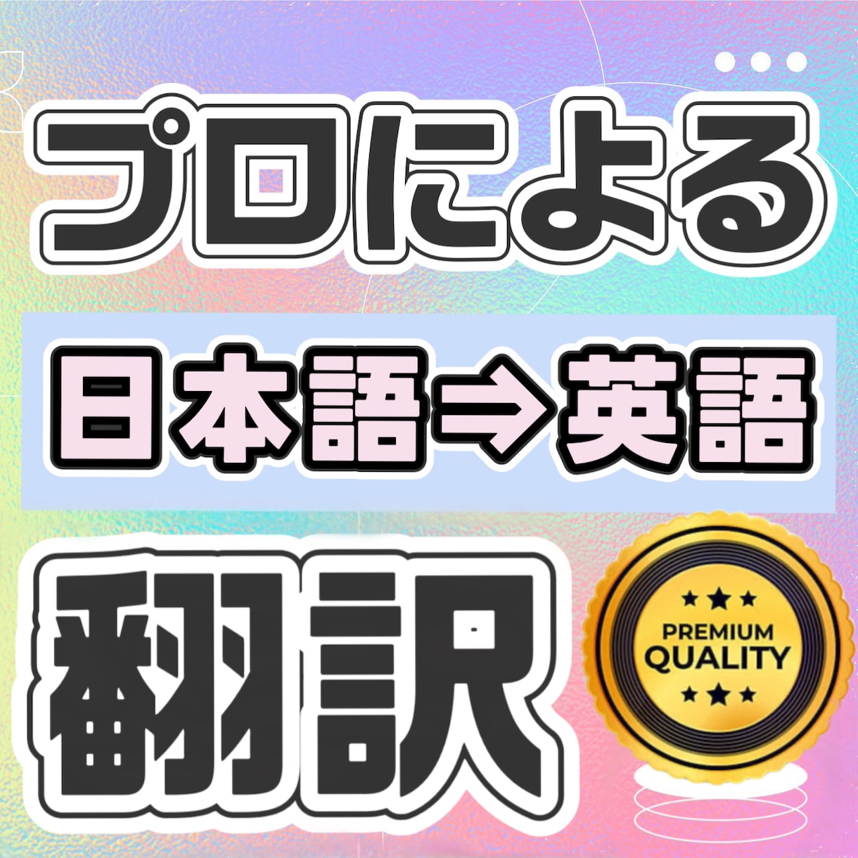 翻訳｜歌詞・YouTube文章 日→英 翻訳します ゼンレスゾーンゼロ・hololive実績あり／歌詞英訳 イメージ1