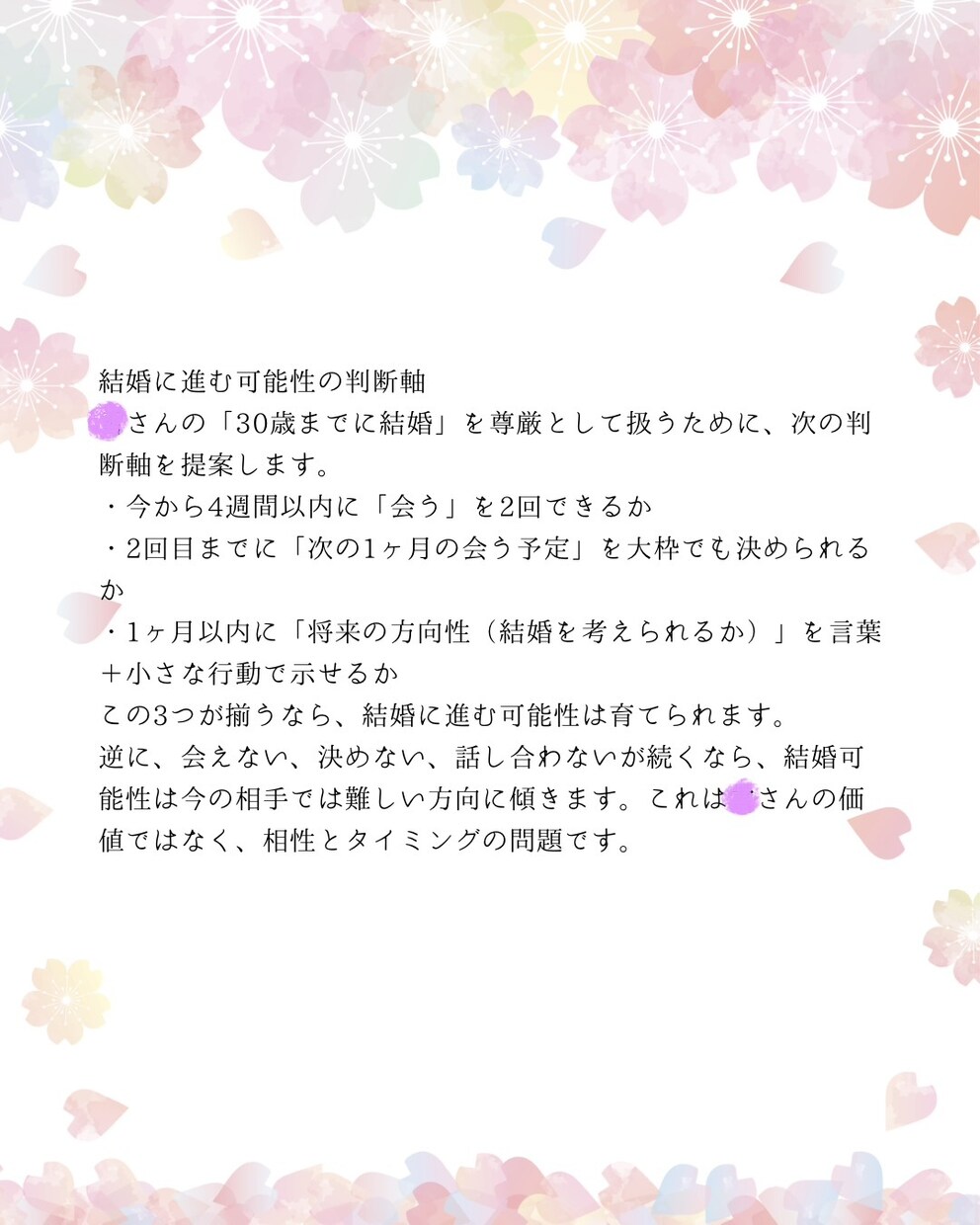 複合鑑定【易×数秘 など】復縁〜結婚まで鑑定ます 占い×MBTIで現実的な分析、アドバイスを致します。 イメージ10