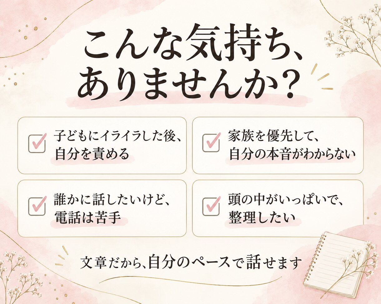 3日間チャットで頭と心を整理します レビュー3件限定2,000円！ イメージ3