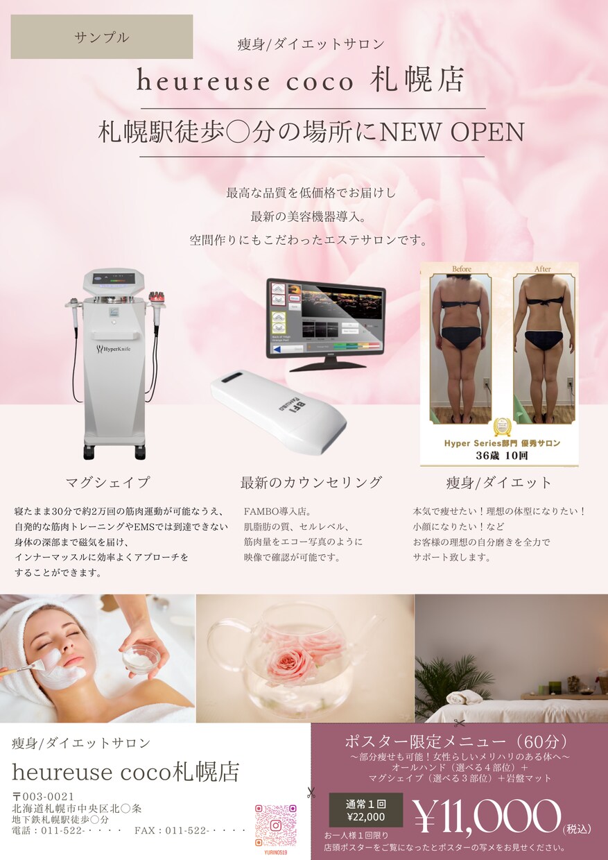飲食店、エステサロン等店舗pop作成します SNSや店舗で使えるPOPデザインをお作りします。 イメージ3