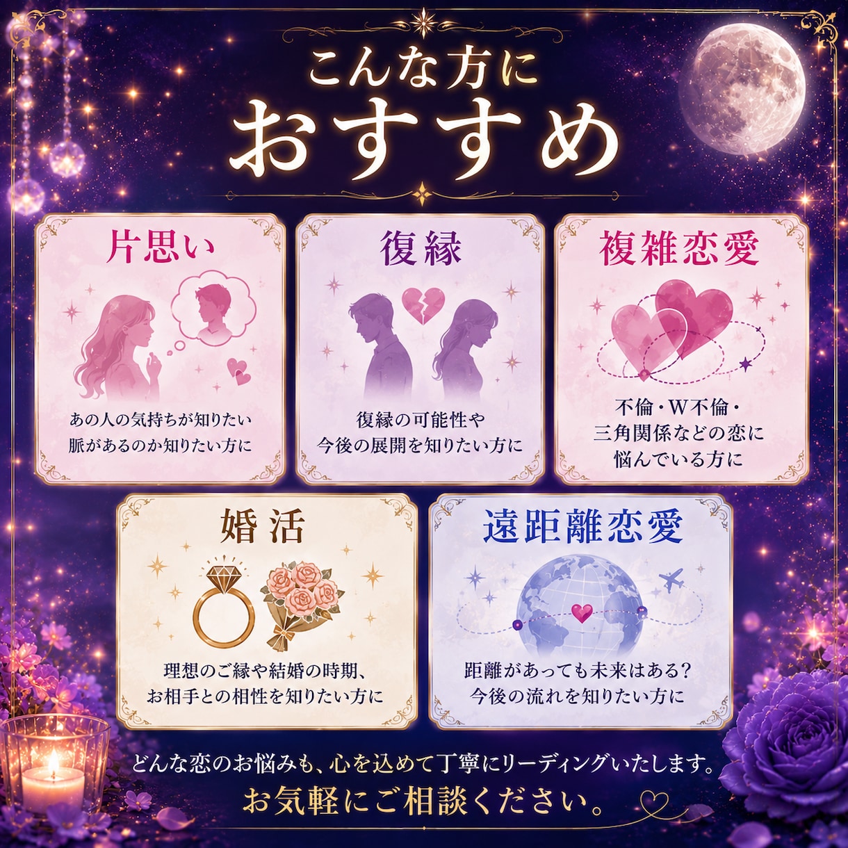 あの人の本音と未来を徹底リーディングします 相手の気持ち・今後の展開・取るべき行動まで詳しくお伝えします イメージ4