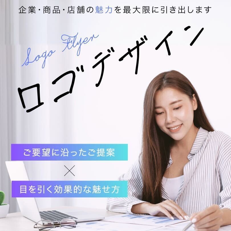想いを伝えるロゴをデザインいたします 起業・開業などでこれからオリジナルロゴが必要な方へ イメージ1