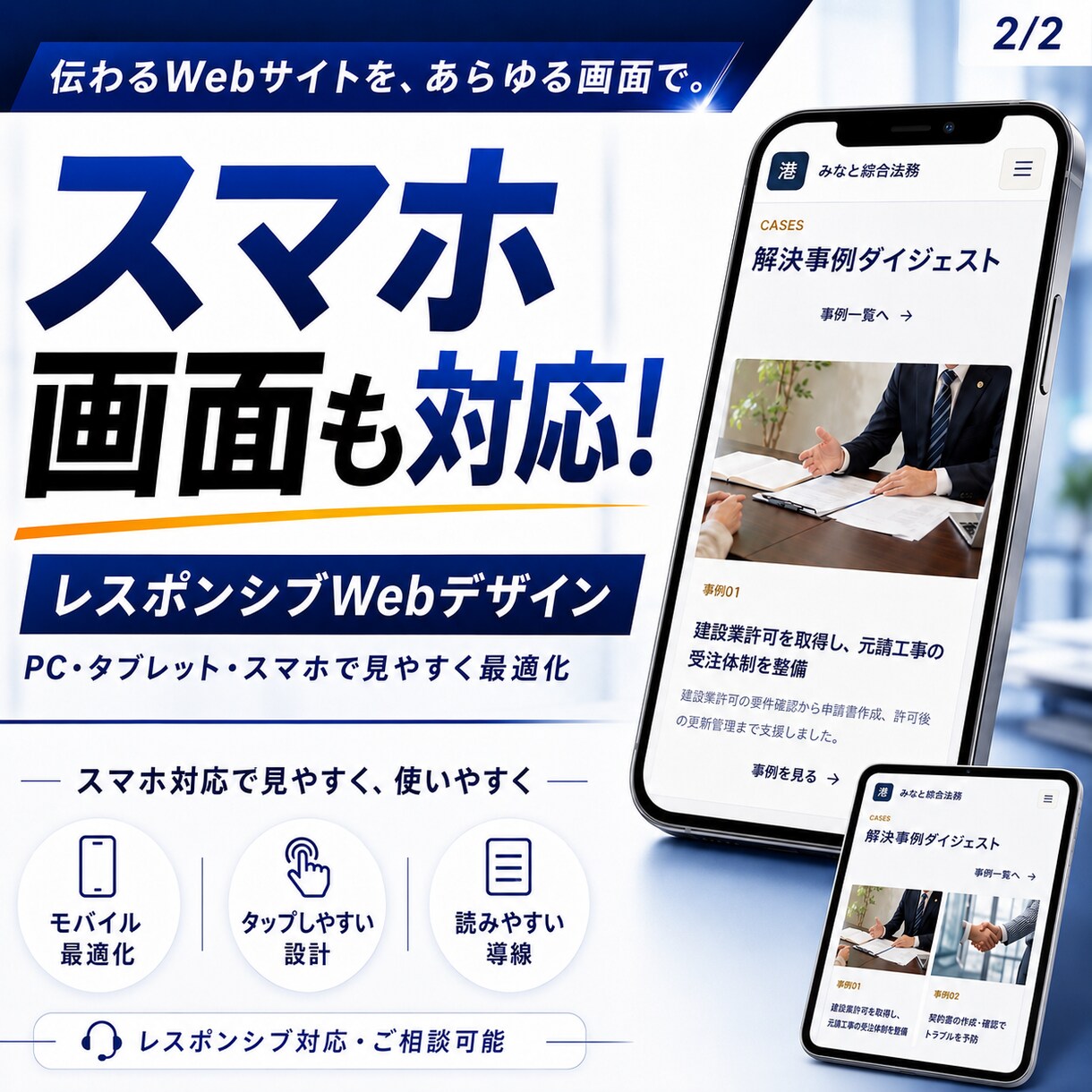 法人様に信頼感のあるサイトを制作します 法人向け特化のオーダーメイドサイトを制作します イメージ2
