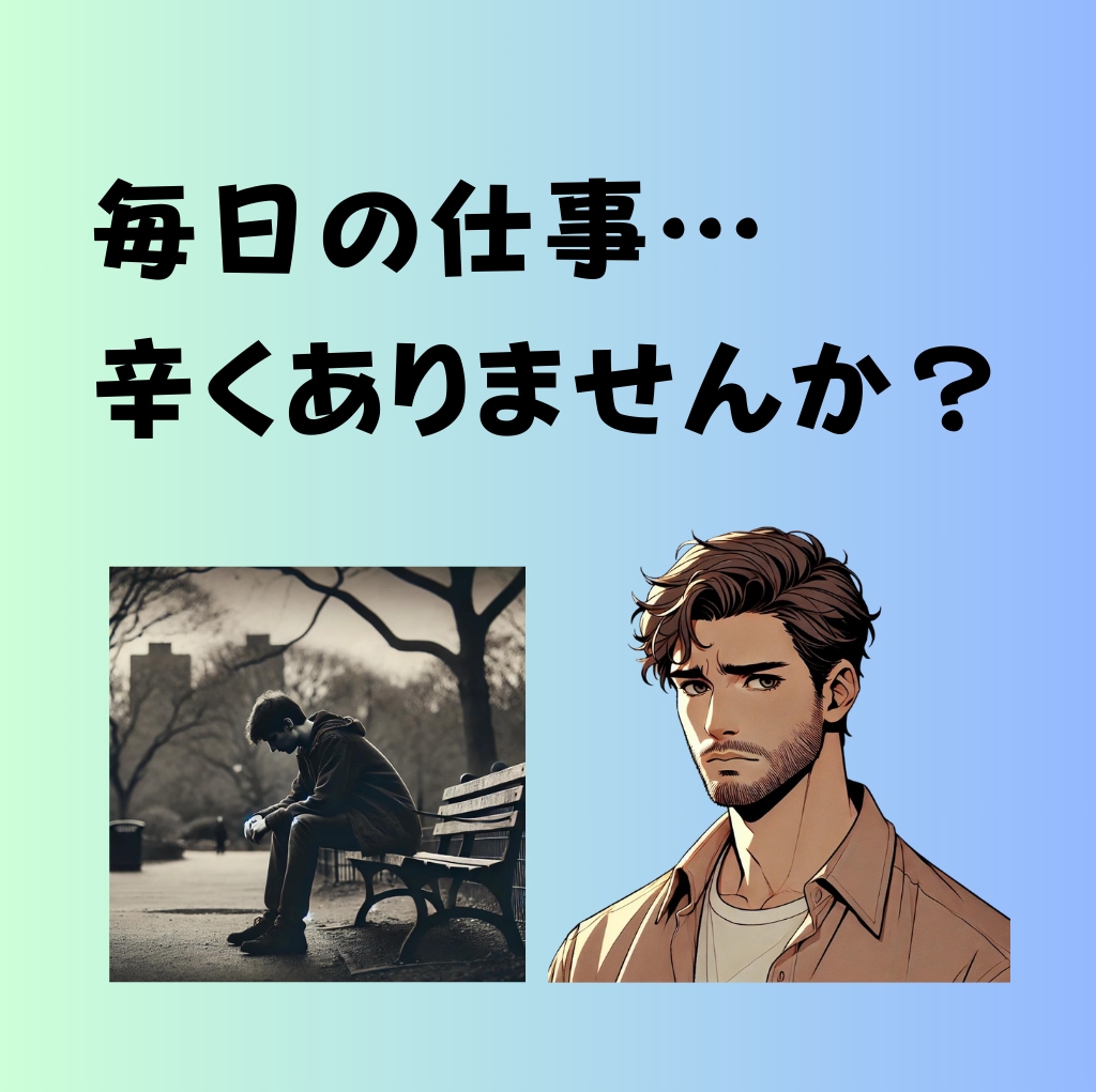 メンタルダウン休職経験者があなたに寄り添います 3往復/30日　あなたの仕事のお悩みのお話し伺います！ イメージ2
