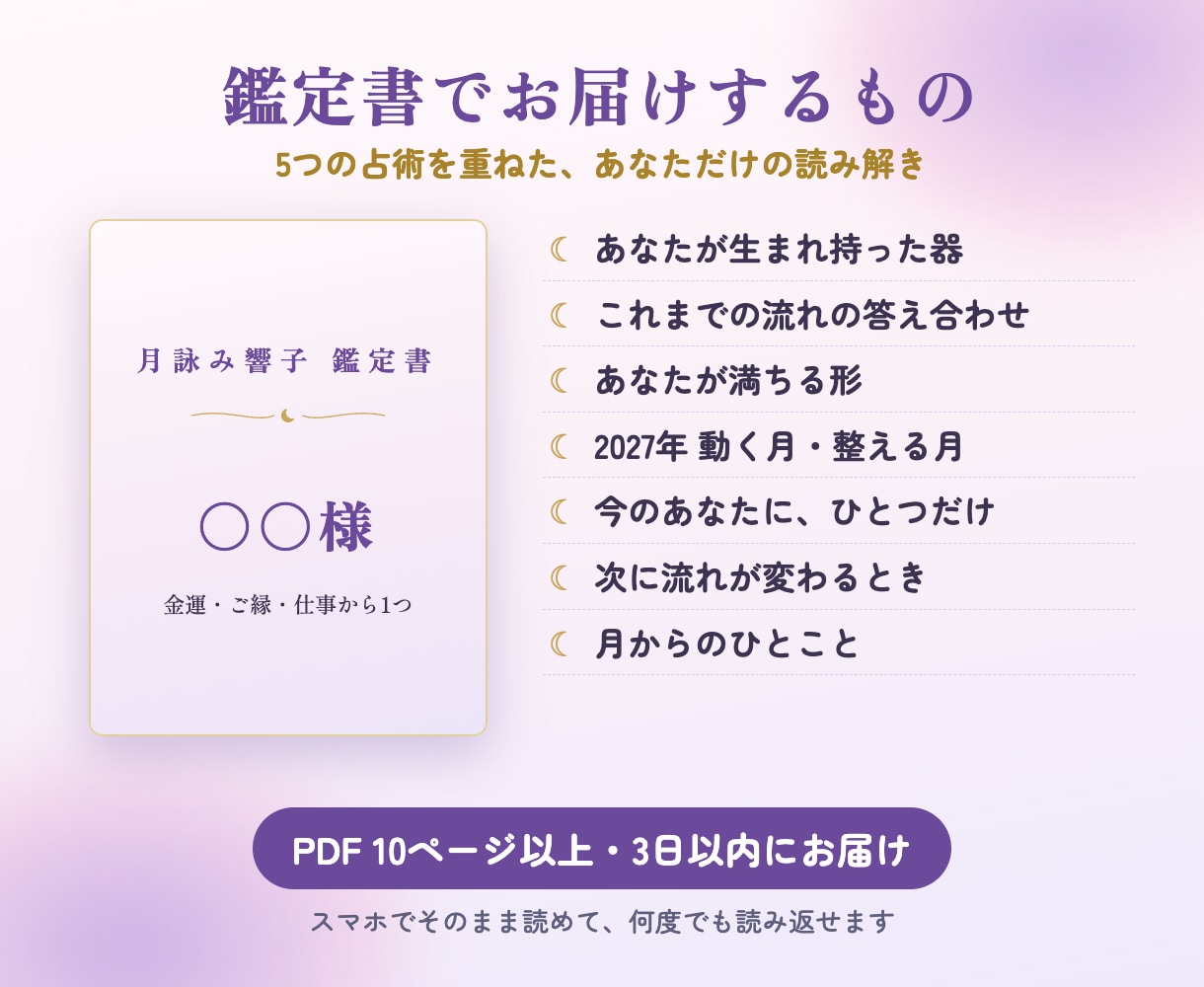 復縁する？手放す？5つの占術で答えを読みます 耳ざわりのいい答えではなく、迷いを終わらせる答えを イメージ2