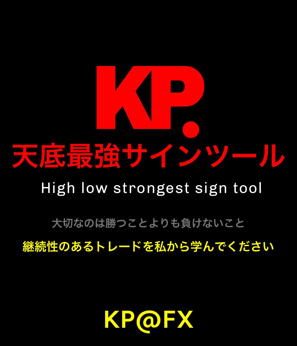 サインツールを使ったFXで勝つ方法を教えます！ - 北海道のその他