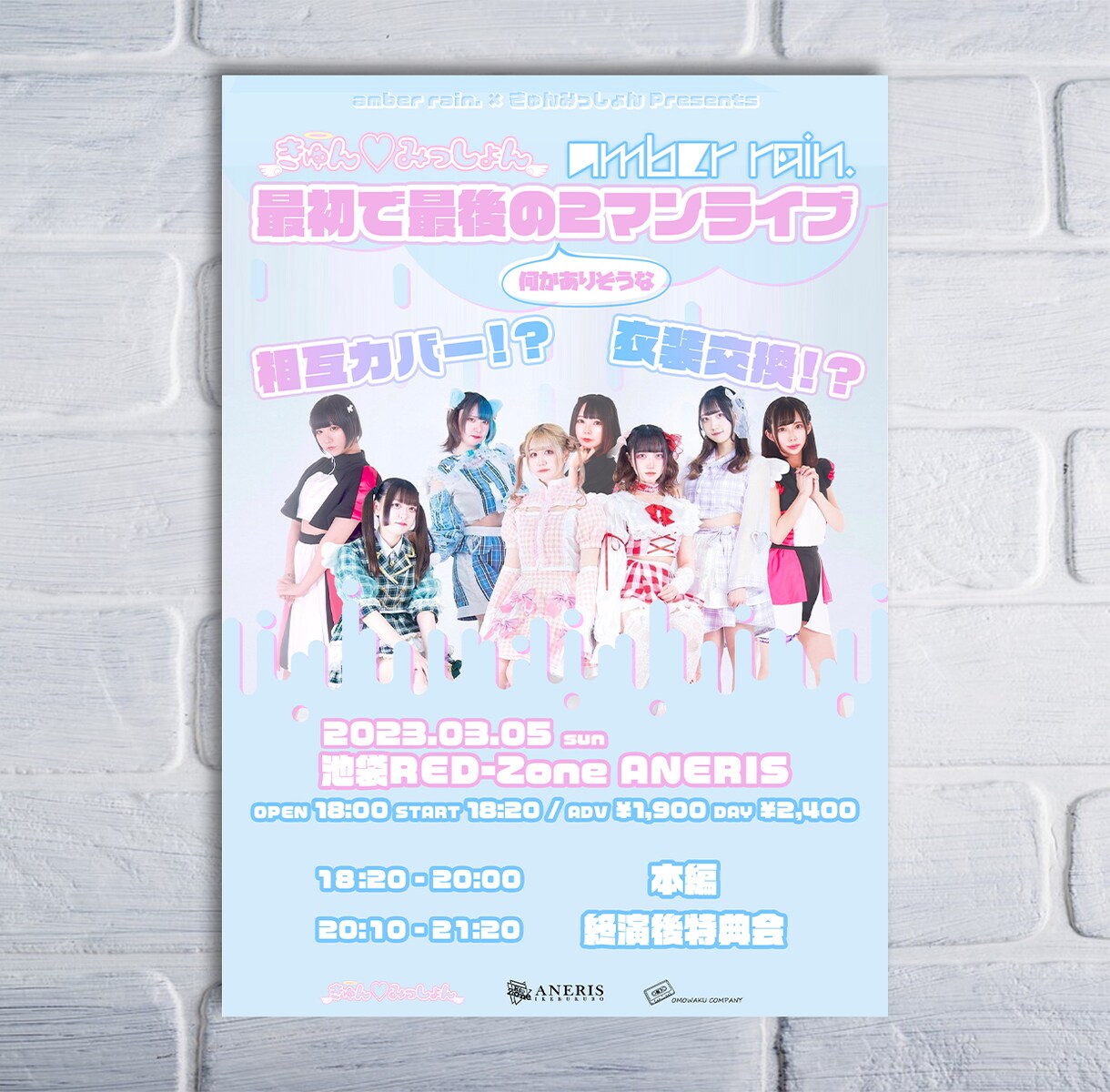 イベント概要をテキストで送るだけ作れます ライブイベントに特化したフライヤーを最短当日にお届け！ イメージ7