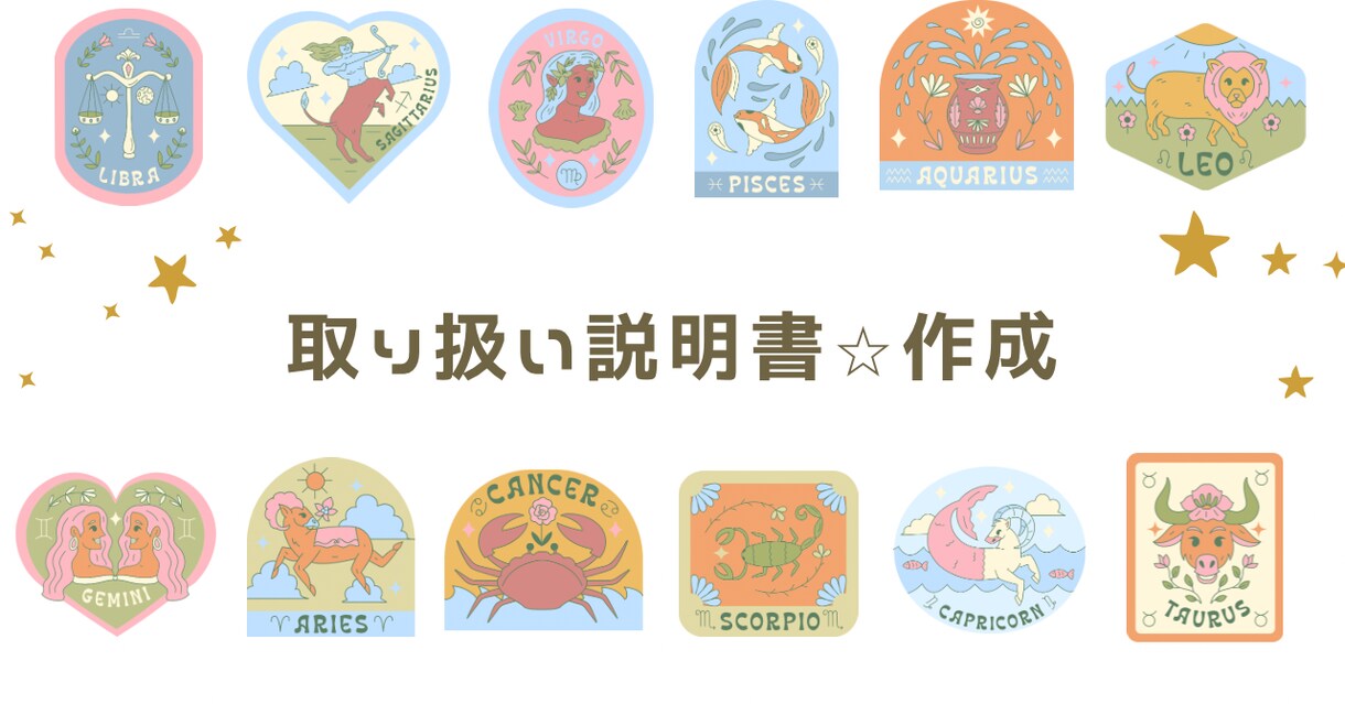 あなたの⭐︎取り扱い説明書⭐︎作ります あなただけの取り扱い説明書作成(当日中に完成) イメージ3