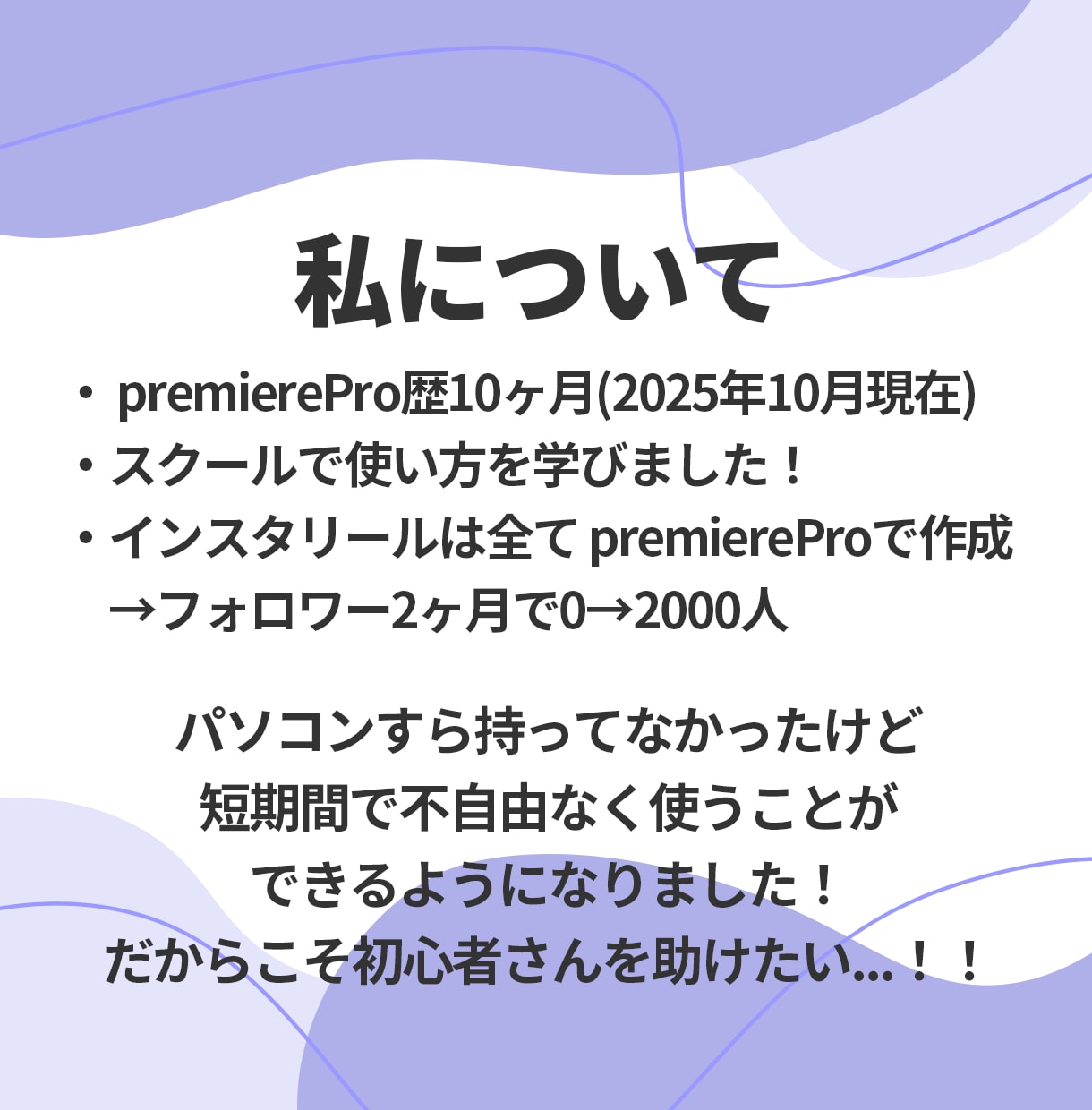 Premiere Proでのリールの作り方教えます 超初心者さん向け！これから始めたい人にぴったり！ イメージ8