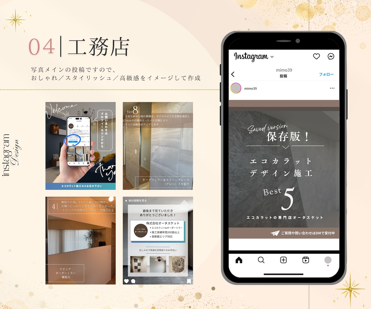 大人女性が＼トキメク／インスタ運用サポートます 【プラチナ認定】編集可能なテンプレもプレゼント★ イメージ7
