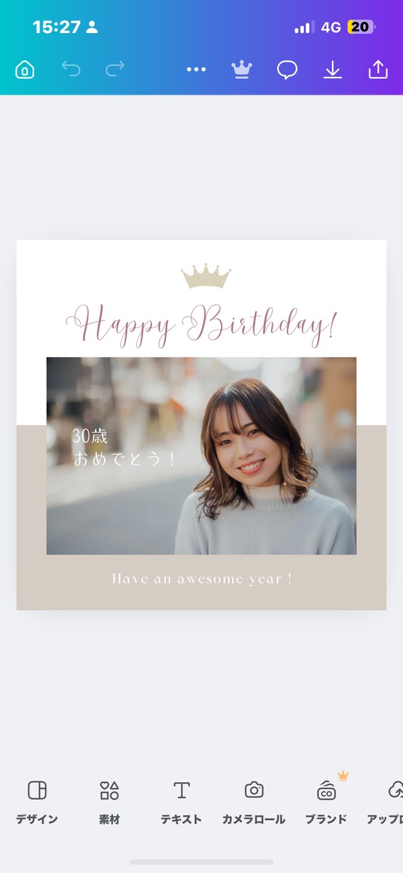 スマホで使えるオリジナルカード画像作成します 誕生日・記念日・季節のカードを手軽に贈ろう イメージ1