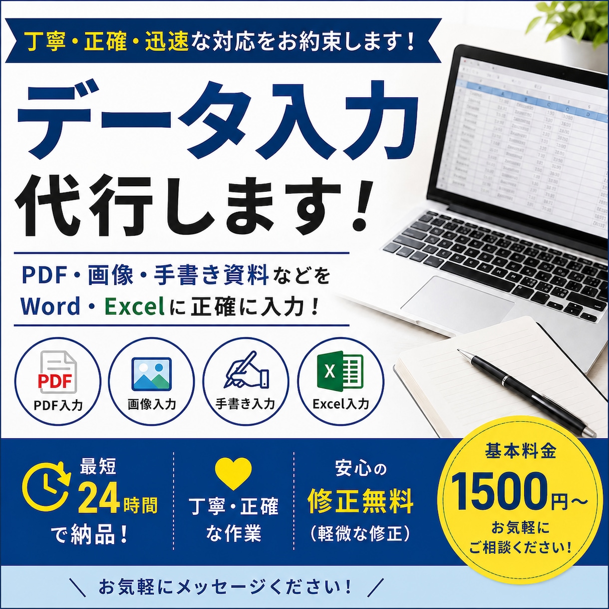 データ入力全般できます 事務データ、コピー、などなど… イメージ1