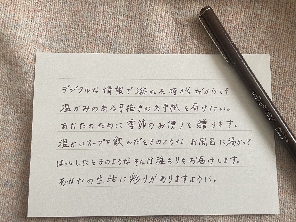 季節のオリジナル手描きポストカードと手紙を送ります 温かみのある手書きの文字とオリジナルカードをお届けします。 イメージ2