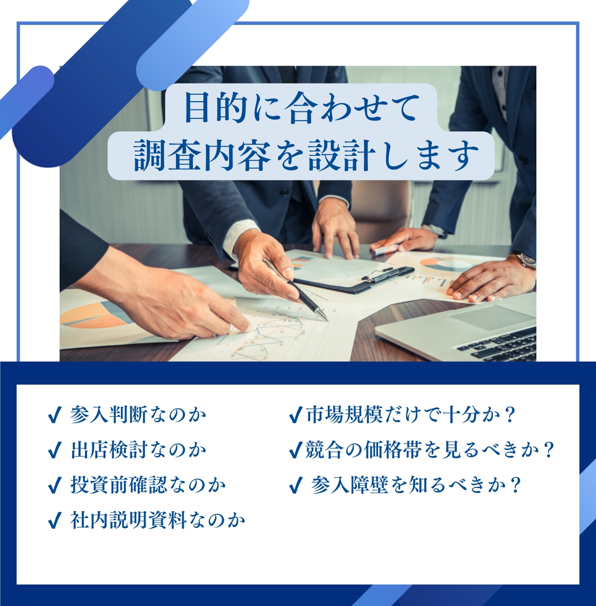 業界情報・企業データ収集しレポート作成します 現役マーケッターが業界・企業・サービスの分析レポートをご提案 イメージ3