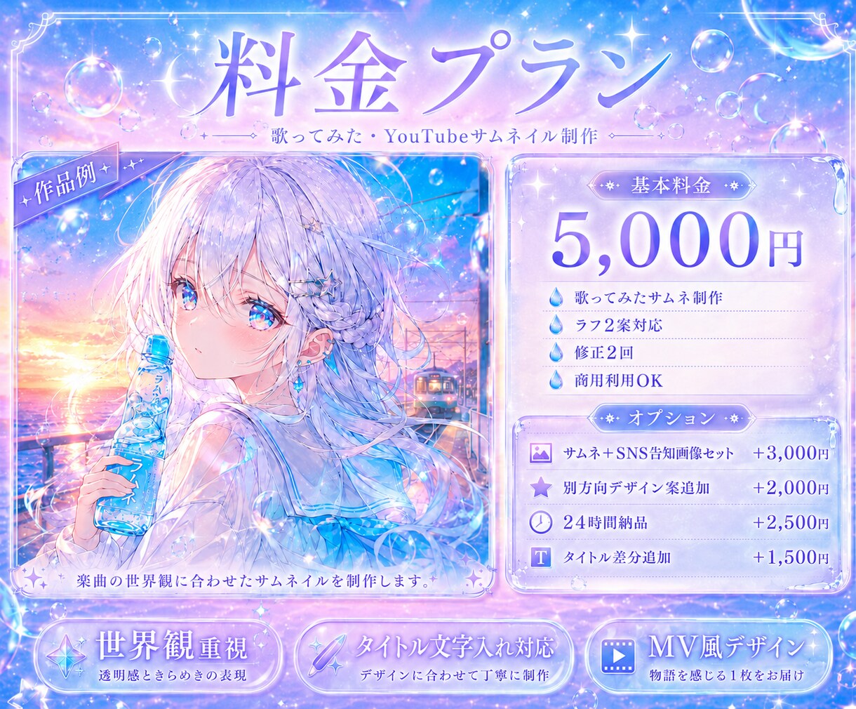 歌ってみたサムネイル制作します 歌の世界観が伝わるサムネイルを制作します♪ イメージ3