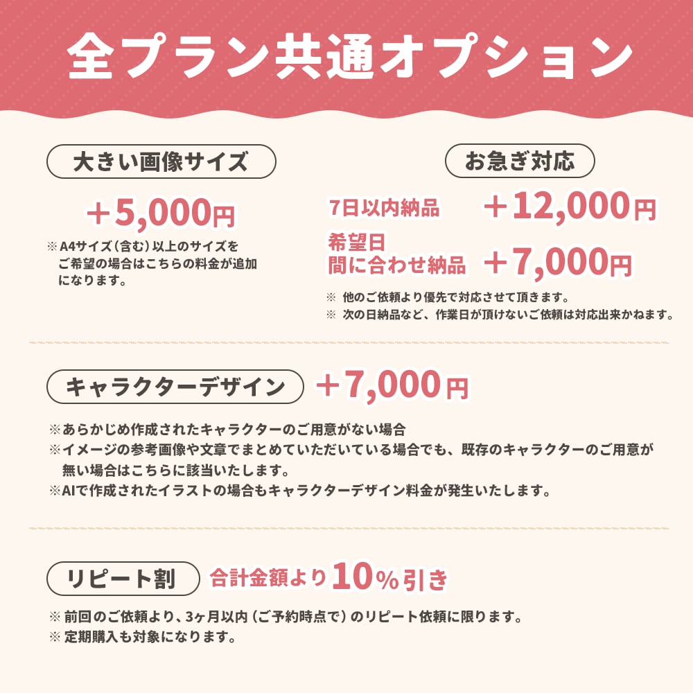 サムネやヘッダーに！キラキラ華やかな一枚絵描きます 商用OK！淡くて可愛い小物や背景、衣装のデザインも♪ イメージ10