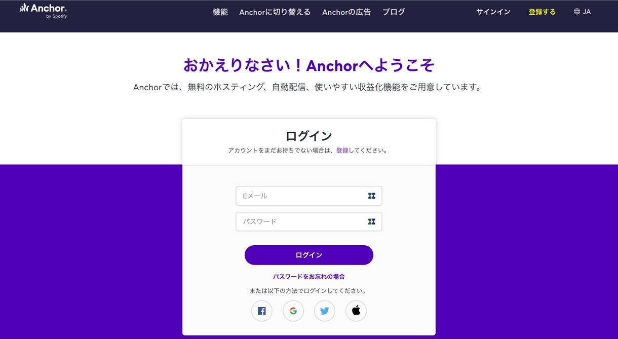 ポッドキャスト配信アプリanchor開設代行します Anchorでポッドキャストをはじめてみませんか？ イメージ1